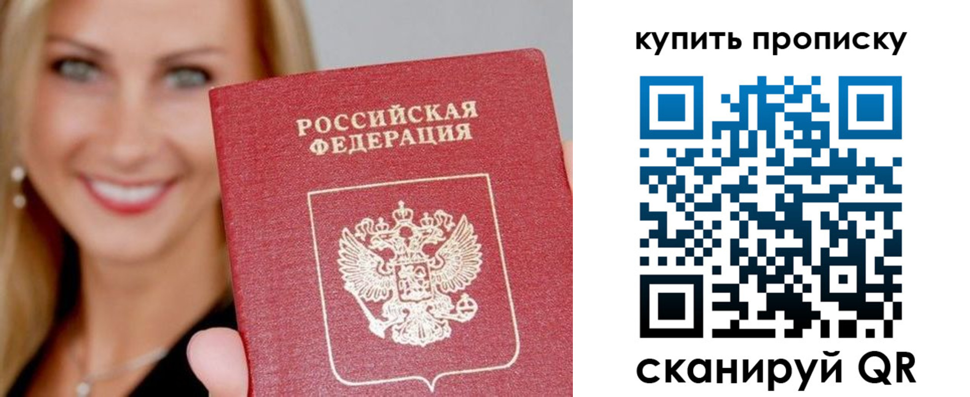 купить прописку в Тамбове