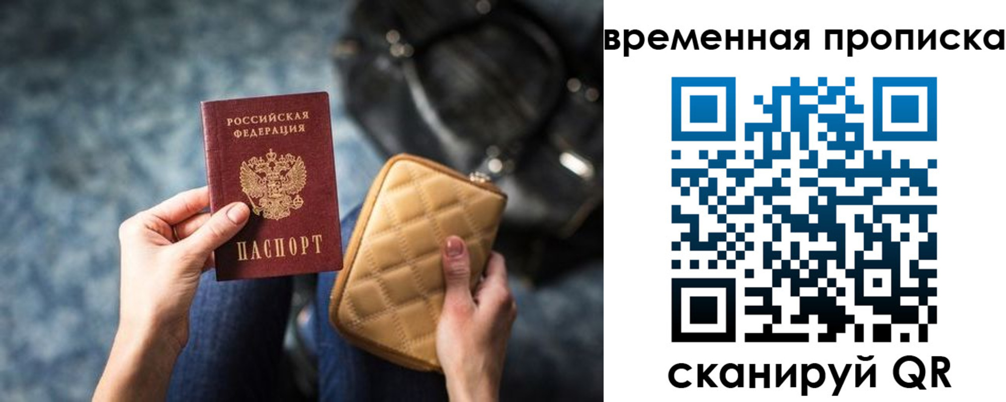 купить прописку в Тамбове