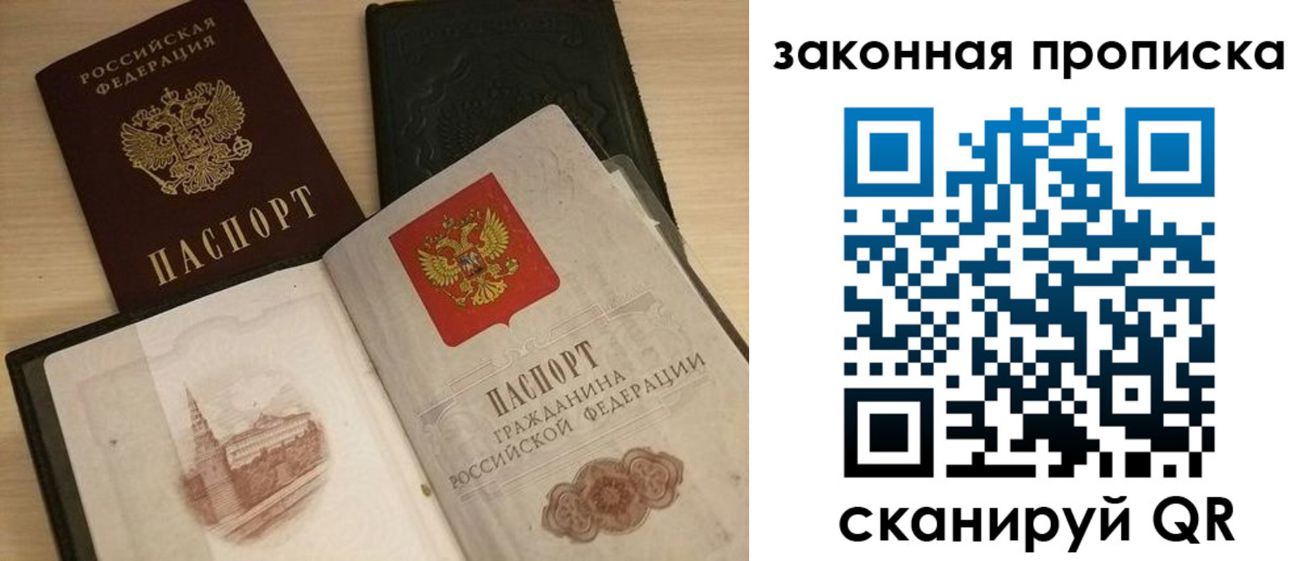 прописка от собственника в Тамбове