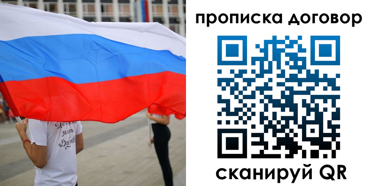 временная регистрация законно в Тамбове
