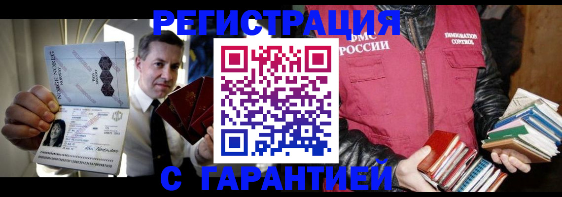 временная регистрация для всех в Тамбове