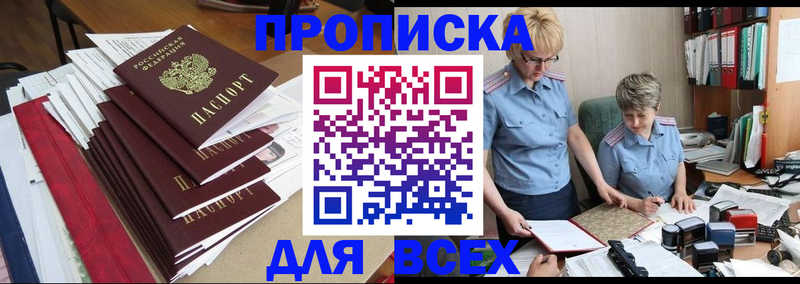 временная регистрация 2025 в Тамбове