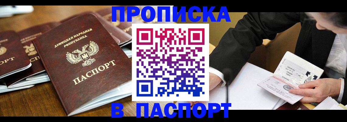 прописка для школы в Тамбове