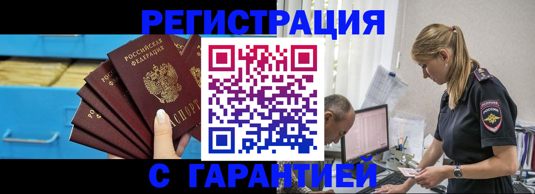 миграционный учет в Тамбове