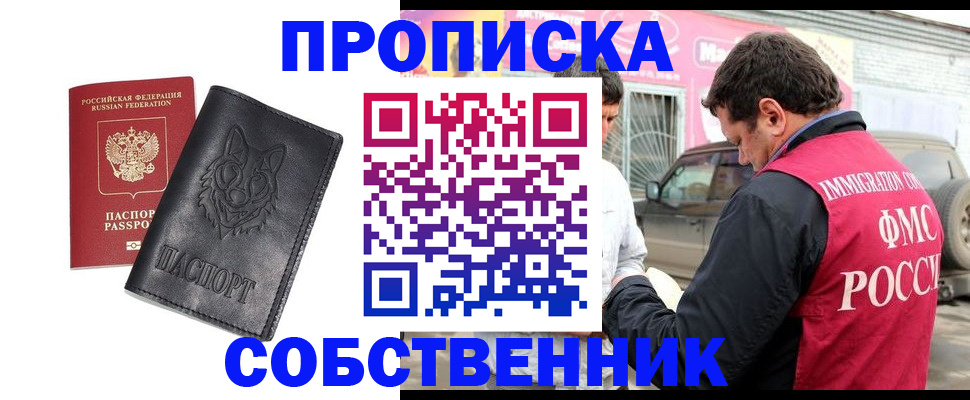 временная регистрация законно в Тамбове