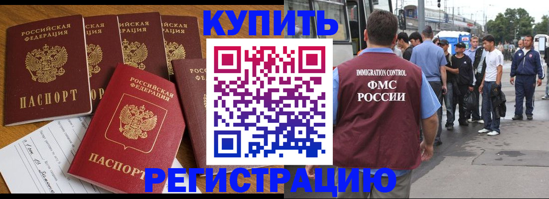 временная регистрация надежно в Тамбове