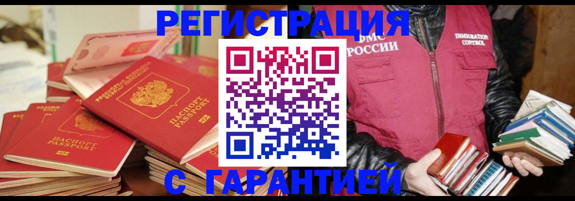 где прописаться в Тамбове